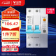 公牛（BULL）佳和LBE12漏電保護器 2P漏保斷路器 家用大功率 2P100A