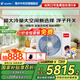 海爾【下單立減20%】智家出品超省電Pro3匹風(fēng)管機中央空調(diào)一拖一家用中央空調(diào)一級能效全直流變頻統(tǒng)帥 4匹 一級能效 元氣plus【客餐廳大空間】