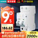 西門子空氣開關5SY6280-7CC | C80A 2P 6KA |  5SJ系列升級款家用空開斷路器
