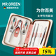 MR.GREEN指甲剪套裝進(jìn)口不銹鋼指甲刀鷹嘴指甲鉗死皮叉指甲銼美甲工具 修甲七件套 7件