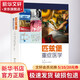 匹茲堡重癥醫學(xué) 安徽科學(xué)技術(shù)出版社 (美)約翰·A.凱勒姆 編 邵敏 等 譯 書(shū)籍