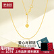 夢(mèng)金園18K金項鏈750彩金素鏈玫瑰金愛(ài)心肖邦鏈生日禮物送女友 K金黃鏈長(cháng)-約45cm重-約1.35g