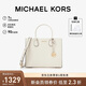 MICHAEL KORS禮物送女友輕奢MK女包MERCER皮質(zhì)手提單肩斜挎托特包 大號 奶白色