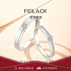 FEILACK情侶對戒銀鉆戒純銀戒指訂求婚儀式送女友生日禮物情人節禮物 誓言女戒 定制聯(lián)系客服