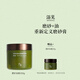 浴見(jiàn)紅松籽凈潤磨砂油膏香氛身體沐浴去角質(zhì)磨砂膏清潔 柚林深200g