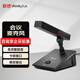 聯(lián)想thinkplus會(huì)議音頻擴(kuò)聲系統(tǒng) 專業(yè)有線電容麥克風(fēng) 卡儂接口 鵝頸會(huì)議話筒 YXM2688
