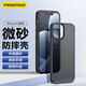 品勝 適用蘋果13手機殼 iphone13磨砂質(zhì)感透明手機保護套 防摔手機殼 【微砂霧面 手感順滑】黑色