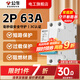 公牛空氣開關(guān)2P3P小型家用空開電閘過載保護(hù)斷路器開關(guān)插座面板雙極 2P 63A空開【獨立包裝】