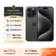 蘋果15Pro【免息0首付】iPhone 15 Pro 國(guó)行全網(wǎng)通5G 二手手機(jī) 黑色鈦金屬【贈(zèng)20W PD快充】 99新128G【3期免息+國(guó)行正品+支持驗(yàn)機(jī)】