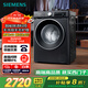 西門子（SIEMENS）iQ300 曜石黑系列10公斤滾筒洗衣機全自動 智能除漬 變頻節(jié)能 防過敏 除菌洗  U20W 家電國家補貼