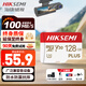 ?？低暎℉IKVISION）行車(chē)記錄儀 監控內存卡TF卡Micro SD?？?螢石 小米監控存儲卡攝像頭通用閃存卡高速內存卡100MB/s 128G 讀100M/s【行車(chē)記錄儀&安防監控專(zhuān)用