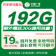 中國廣電流量卡19元全國通用低月租電話(huà)卡手機卡5G高速移動(dòng)基站長(cháng)期純上網(wǎng)卡大王卡