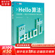 Hello算法 數(shù)據(jù)結(jié)構(gòu)算法 GitHub Star 64.9k 數(shù)據(jù)結(jié)構(gòu)與算法教程 圖靈出品 人民郵電出版社 圖書