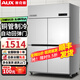 奧克斯（AUX）四門冰箱商用冷藏冷凍冰柜雙溫廚房六門冰箱四開門立式不銹鋼保鮮柜餐飲酒店后廚冷柜 節(jié)能省電款丨四門上冷凍下冷藏
