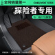 車(chē)麗友專(zhuān)用于2024款福特探險者腳墊tpe全包圍23/20七座六地毯絲圈包門(mén)檻 【包門(mén)檻】TPE腳墊+澳蘭絨咖 探險者 六座【20-25年款】
