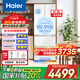 海爾（Haier）413升法式多門(mén)冰箱超薄零嵌入式家用大容量594mm專(zhuān)業(yè)超薄一級能效彩晶玻璃面板EPP系統 413升法式零嵌+全空間保鮮+彩晶面板+三檔變溫
