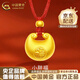 中國黃金（CHINA GOLD）黃金吊墜足金小胖福金鎖吊墜女金坨坨寶寶嬰兒長命平安鎖項鏈 足金項鏈【約1.6g-紅繩+品牌禮盒】