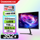 長(cháng)虹 21.45英寸 FHD全高清 100Hz  HDMI+VGA 內置音箱 低藍光護眼 節能認證 電競顯示器 22G650F-S