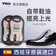 TRG鞋油無(wú)色通用擦鞋神器皮鞋鞋子鞋蠟一體黑色真皮保養油護理鞋臘白 即亮鞋擦【2盒裝】