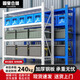 固豪倉儲加厚240kg/層中型倉儲貨架倉庫庫房置物架家用儲物架200*50*200cm