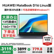 華為MateBook D16 Linux版筆記本電腦【國家補貼20%】16英寸護眼大屏酷睿商務(wù)辦公商用學(xué)生輕薄本高能 13代i5 16+1T 深空灰 店鋪預裝Windows版本（未激活）