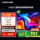 康佳電視 J43ES 43英寸 1+8GB內存 全面屏 智能語(yǔ)音 網(wǎng)絡(luò )WIFI 全高清 臥室平板電視機 一級能效