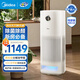美的（Midea）母嬰級(jí)分解深度除甲醛 凈離子除菌消毒除霾除煙味異味沙塵寵物吸貓毛 VOC含甲醛監(jiān)測(cè) 星澈 【大空間全效旗艦】KJ600F-LM1