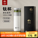 特美刻（TOMIC）保溫杯男茶水分離水杯陶瓷內(nèi)膽鈦茶隔車(chē)載泡茶杯七夕教師節(jié)禮物