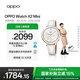 OPPO Watch X2 Mini 明日金【國家補貼15%】孫穎莎同款 oppo手表男女eSIM 全智能運動(dòng)健康手表京東自營(yíng)