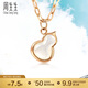 周生生18K玫瑰金項鏈 Daily Luxe貝母葫蘆 92734N定價(jià) 47厘米