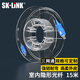 SK-LINK 室內透明隱形光纖線(xiàn)帶盤(pán)單模單芯SC頭微型光纜15米FTTH全屋組網(wǎng)入戶(hù)光纖跳線(xiàn)