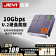 佳翼（JEYI）迷你款M.2 NVMe硬盤(pán)盒 Type-C3.2 Gen2 全鋁CNC散熱 專(zhuān)為2230設計 mac nimi/筆記本/手機