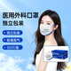 界面獨立裝外科口罩100只滅菌級17.5*9.5cm50只/盒透氣獨立裝笑臉