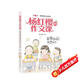 楊紅櫻的作文課：非常小男生和小女生
