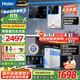 海爾（Haier）凈水器家用廚下母嬰RO反滲透直飲凈水機加熱一體機餐邊柜壁掛式管線(xiàn)機接自來(lái)水全屋前置過(guò)濾器套裝 【性能套裝】即熱管線(xiàn)機+凈水器