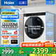 海爾（Haier）【376洗衣機升級款】云溪3.0系列368/579/98滾筒洗衣機全自動10公斤直驅(qū)精華洗超薄 家電國家補貼 376升級款|579直驅(qū)精華洗2.0+1.12洗凈