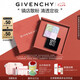 紀梵希（Givenchy）明星四宮格柔霧散粉1號啞光定妝蜜粉化妝品七夕情人節禮物女禮盒