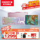 CHERRY 櫻桃MX8.2 Xaga機械鍵盤(pán)曜石無(wú)線(xiàn)三模藍牙耿鬼鍵盤(pán)限定游戲電競RGB光效三透PBT鍵帽磁軸鍵盤(pán)電競 Xaga-朝霞 銀軸+蒼龍玻璃鍍膜鼠標墊 送軍火箱