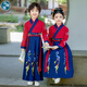 小淘孩兒童漢服男童中國風(fēng)國學(xué)服少年畢業(yè)團體表演服演出服