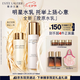 雅詩(shī)蘭黛美白膠原水乳（膠原水200ml+白膠原乳100ml)七夕情人節禮物