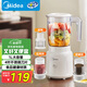 美的（Midea）榨汁料理機(jī)榨汁杯多功能易清洗家用小型攪拌機(jī)打米糊果汁機(jī)嬰兒輔食機(jī)一機(jī)三杯MJ-WBL2507C