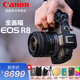佳能（Canon）r8 微單相機 全畫(huà)幅 國行正品 eos r8 專(zhuān)業(yè)微單 人像風(fēng)光體育動(dòng)物旅游 4k視頻 vlog直播 R8純單機【國行正品】 標配【無(wú)配件推薦套餐】