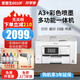 愛(ài)普生A3+A4彩色噴墨打印機WF7830/7845/6011F無(wú)線(xiàn)雙面打印復印掃描 6010F】全自動(dòng)雙面+單紙盒 套一/共600ml連供墨盒+墨水5瓶