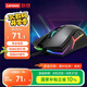 聯(lián)想（Lenovo）游戲鼠標(biāo)HEADSHOT 有線電競鼠標(biāo)宏 拯救者游戲本Y9000P/R7000原裝 絕地求生/lol吃雞神器cf家用