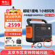 電小二戶(hù)外電源1000PRO2【3C認證】大功率1500W大容量1度旗艦款電露營(yíng)停電應急備用儲能電源220V移動(dòng)電源 1000PRO2+車(chē)充線(xiàn)+補電線(xiàn)