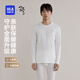 海瀾之家【山不在高】秋衣秋褲男圓領(lǐng)A類(lèi)純棉210g抗菌防螨薄保暖內衣套裝