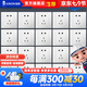 俊朗（JUNON）開關(guān)插座面板 帶開關(guān) 白色10個裝額定電流10A 二三極插座10個裝（象牙白）