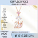 施華洛世奇（SWAROVSKI）SWAN 耀眼天鵝女士項鏈女送女朋友教師節禮物生日禮物女5473024
