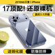 仄謄適用蘋果17promax手機(jī)殼新款iphone17保護(hù)套16pro超薄透明13自帶鏡頭膜防摔15情侶14高級(jí)感12簡約i 【透明套深藍(lán)色】還原裸機(jī)丨無指紋不發(fā)黃丨自帶鏡頭膜 iPhone 17 P