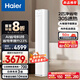 海爾（Haier）凈省電空調 新一級能效變頻省電 2匹3匹客廳空調立式柜機 靜悅空調 以舊換新國家補貼20% 2匹 一級能效 AI省電高效節能50E1